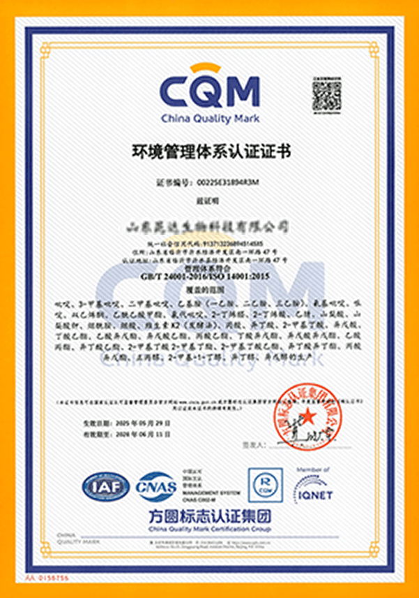 Shandong Kunda Biotechnology Company Ltd